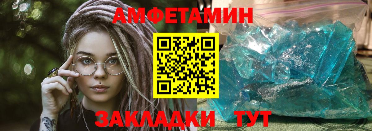 АМФЕТАМИН Розовый Медногорск