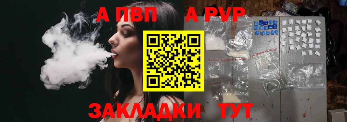 A-PVP Соль  дарнет шоп  Вход с VPN  Медногорск  Alpha PVP крисы CK  A PVP 