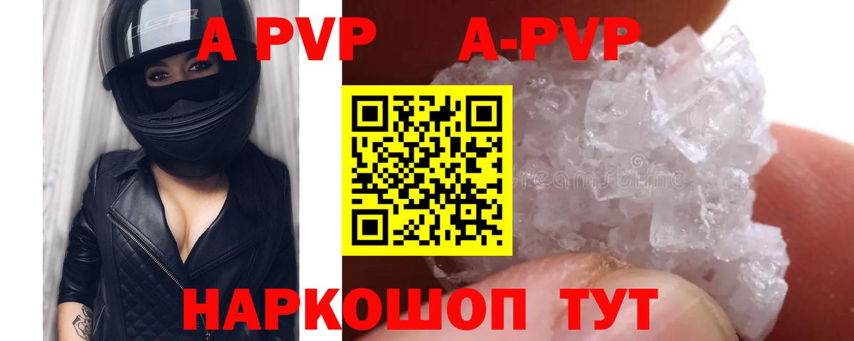 A-PVP СК КРИС Медногорск
