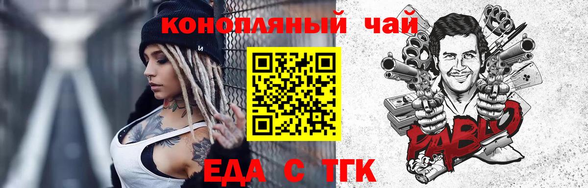 Медногорск  Печенье с ТГК марихуана  Вход с VPN 