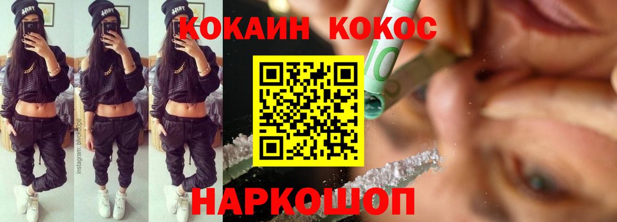 КОКАИН 97% Медногорск