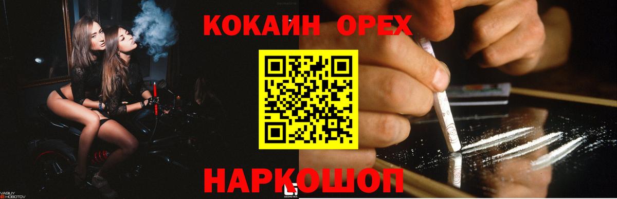 Медногорск  Cocaine Columbia  Вход с VPN  Cocaine Перу 