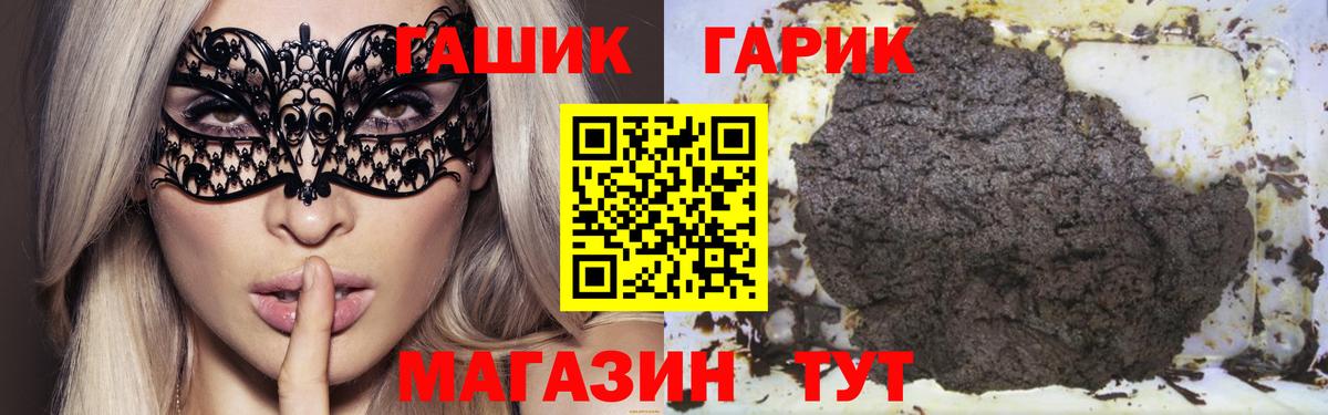 ГАШИШ Ice-O-Lator  ГАШИШ  Медногорск  ГАШ VHQ  Вход с VPN 