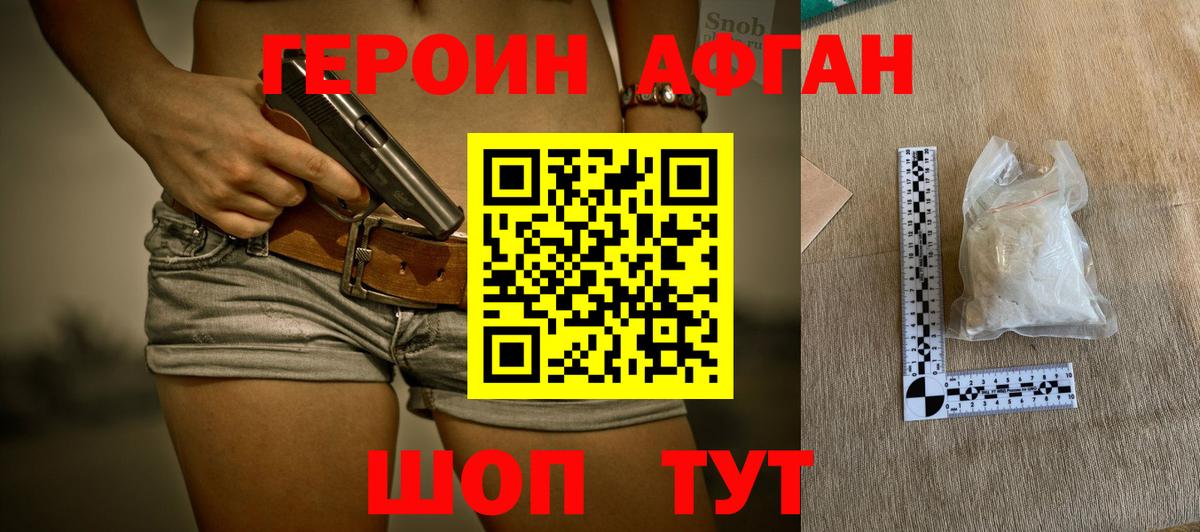 Медногорск  Героин гречка  Вход с VPN 