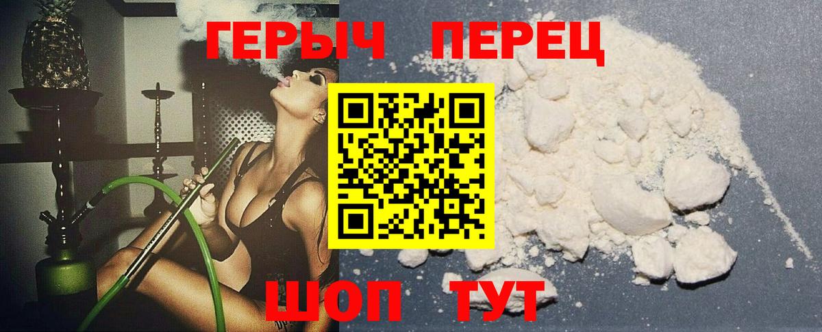 Героин афганец Медногорск