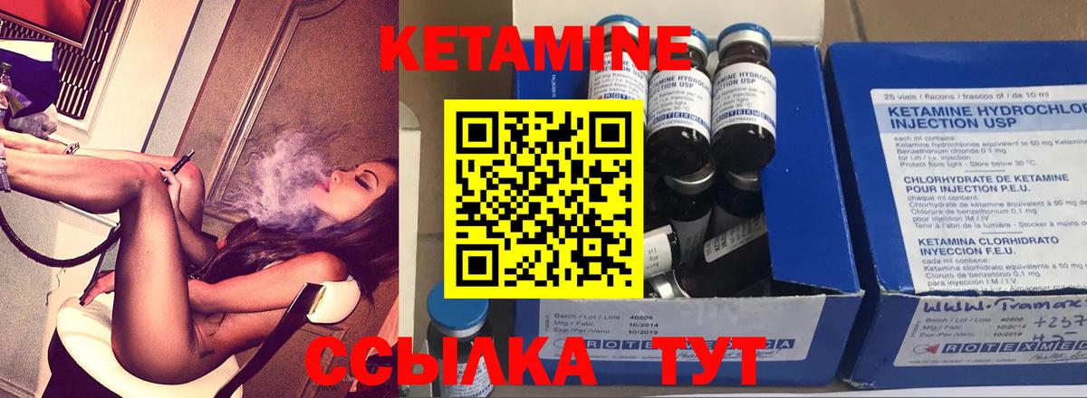 КЕТАМИН ketamine Медногорск