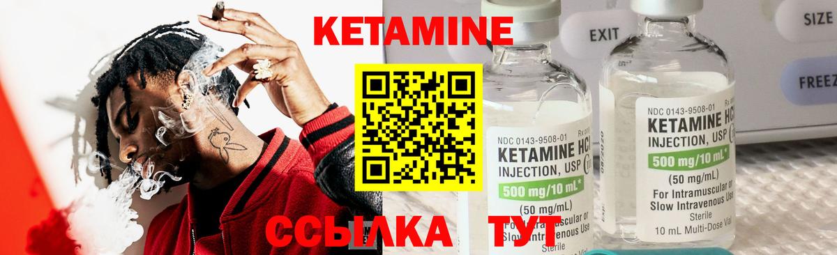 КЕТАМИН VHQ  КЕТАМИН VHQ  Вход с VPN  Медногорск 