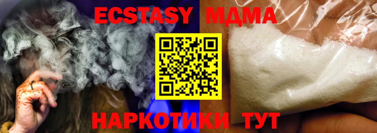 MDMA кристаллы  МДМА VHQ  Медногорск  Вход с VPN 