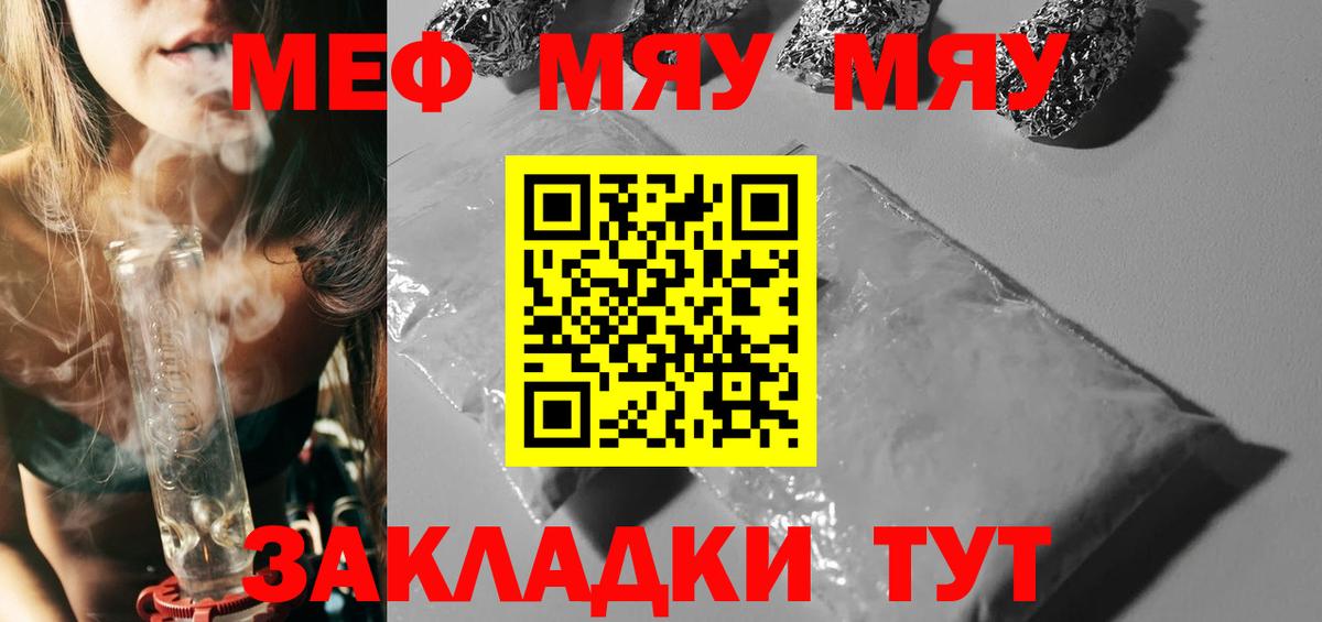 МЕФ кристаллы Медногорск