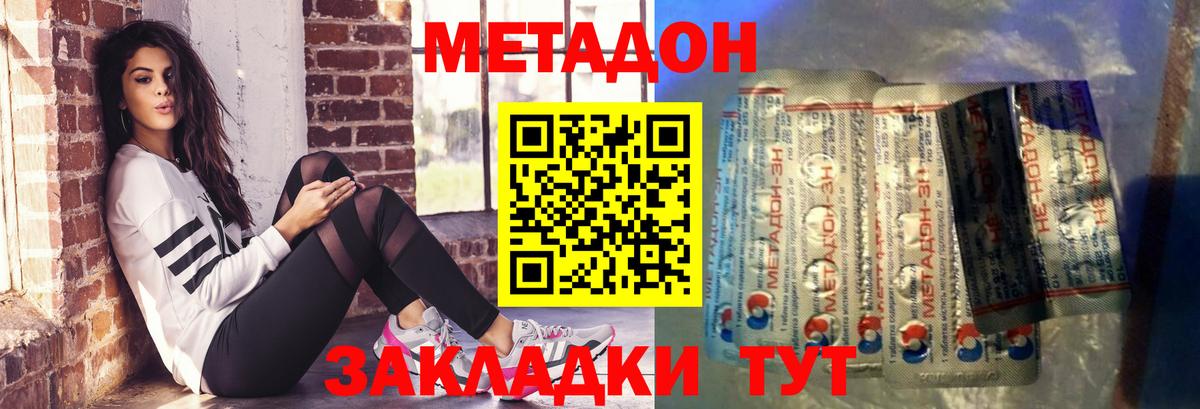 МЕТАДОН methadone  Вход с VPN  kraken как зайти  Медногорск 