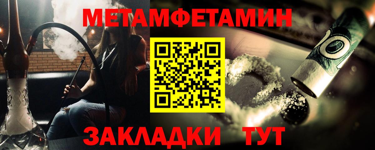 МЕТАМФЕТАМИН Methamphetamine  МЕТАМФЕТАМИН  Вход с VPN  Медногорск  МЕТАМФЕТАМИН Methamphetamine 