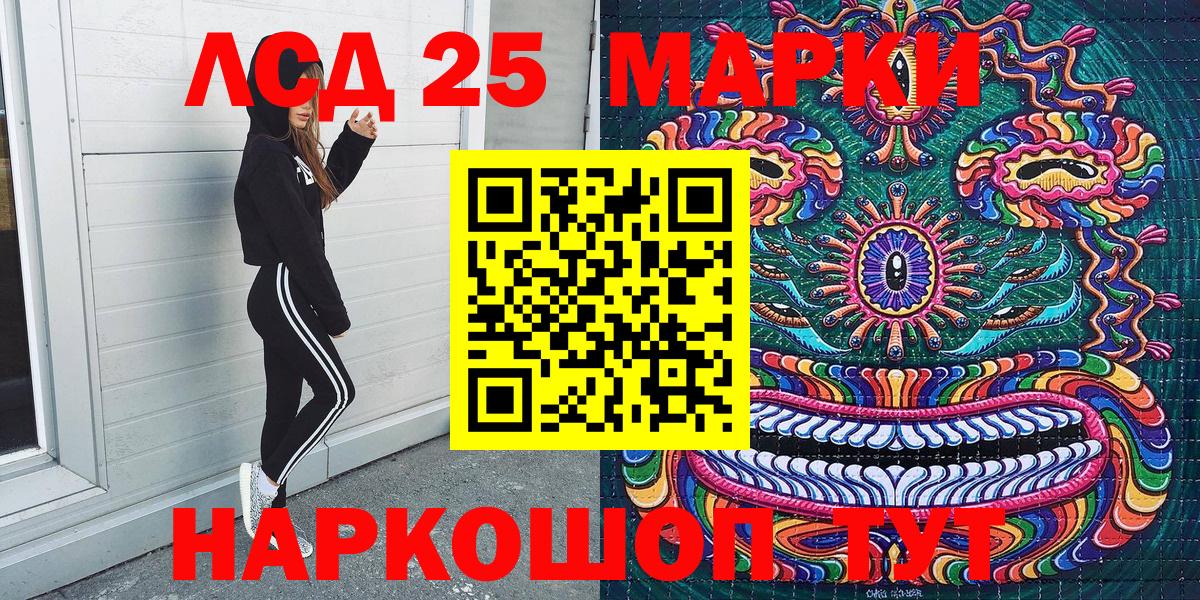 Наркотические марки 1500мкг Медногорск